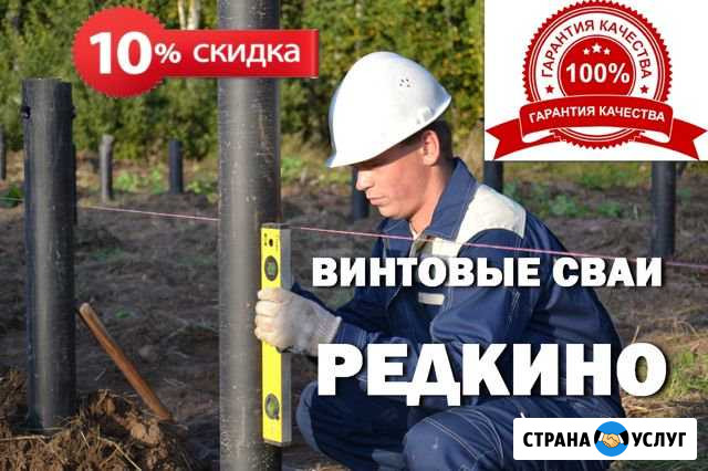 Винтовые сваи. Производство. Монтаж Редкино - изображение 1