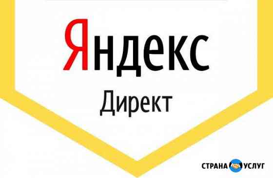 Услуги частного директолога. Контекстная реклама Пермь