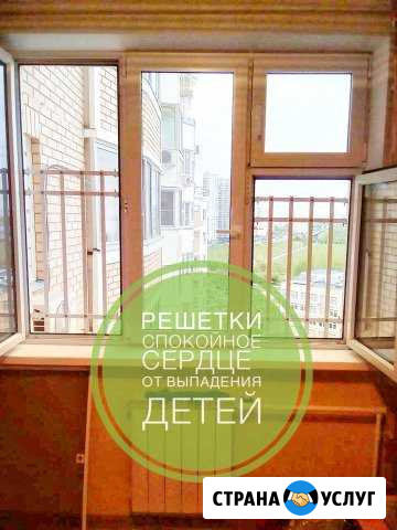 Решетки страховочные,от выпадения детей Красногорск - изображение 1