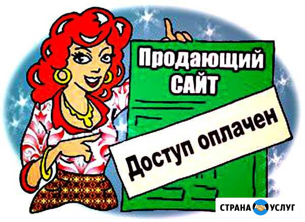 Создание сайтов (Консультация Бесплатно) г. Тула Тула - изображение 1