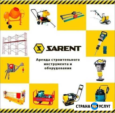 Аренда(прокат) любого строительного оборудования Самара - изображение 1