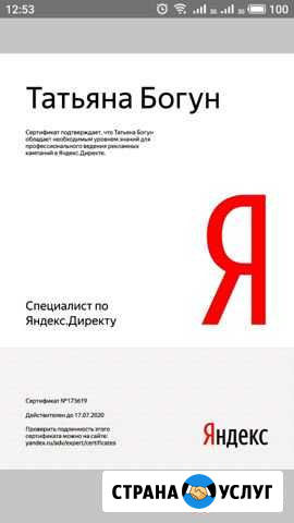 Настройка Яндекс Директ и Google Adwords Белгород - изображение 1