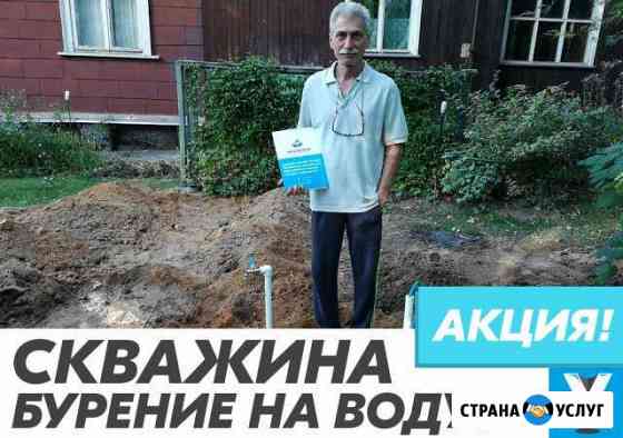 Бурение скважин на воду Чехов