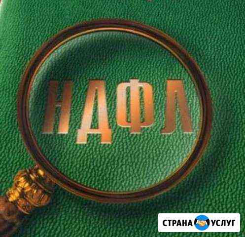 где можно заполнить декларацию в казани. где можно заполнить декларацию в казани фото. картинка где можно заполнить декларацию в казани. смотреть фото где можно заполнить декларацию в казани. смотреть картинку где можно заполнить декларацию в казани.