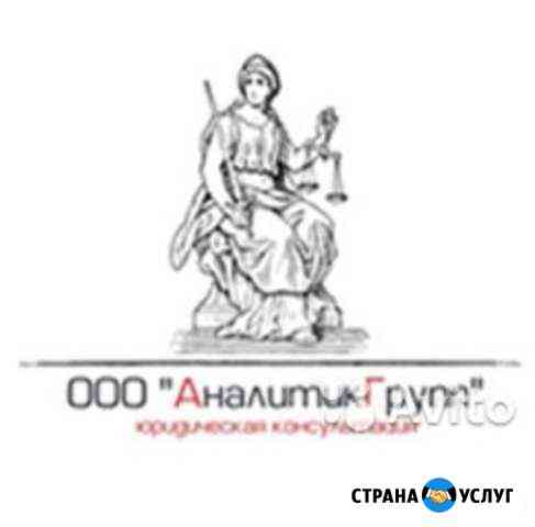 Ооо аналитикгрупп Калининград