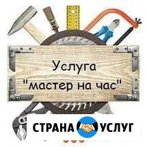 Центр решения хозяйственных вопросов. Услуги сварщ Новый Хушет - изображение 1