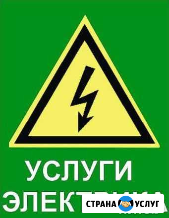 Электрик.Подключение 15 кВт моэск.Электромонтаж Клин - изображение 1