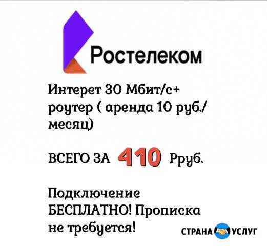 Ростелеком Черкесск