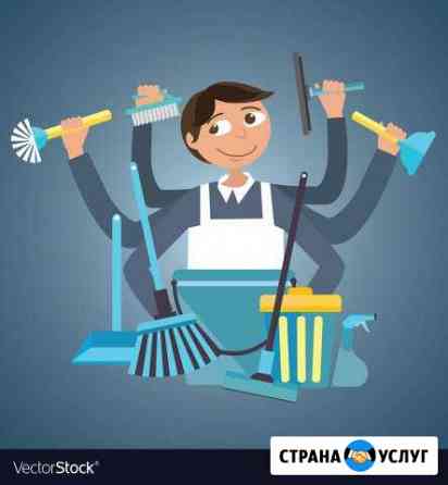Мелкий бытавой ремонт, а так же клининговые услуги Белгород