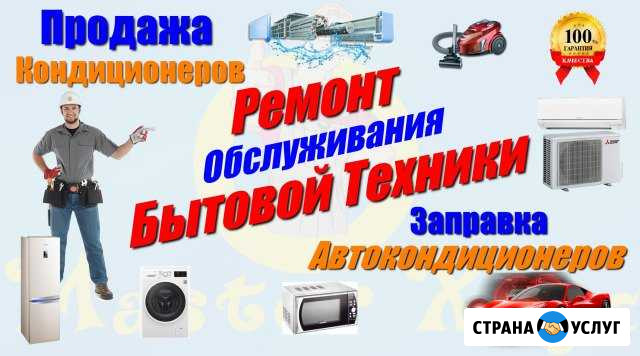 Ремонт Стиральных машин и Холодильного оборудовани Усолье-Сибирское - изображение 1