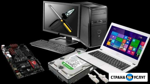 Ремонт компьютерной техники Миасс - изображение 1
