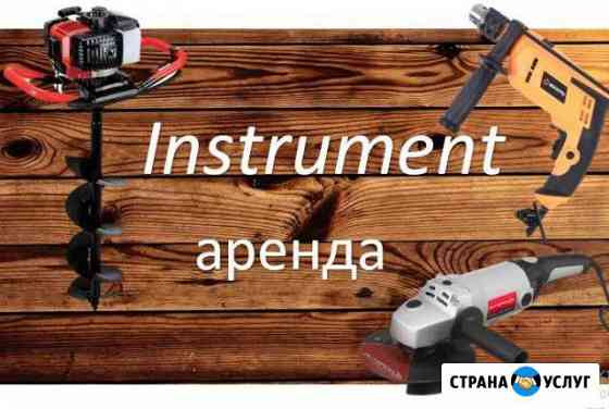 Аренда строительного инструмента и оборудования Пермь