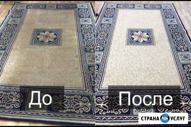 Стирка ковров Омск - изображение 1