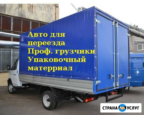 Опытные Грузчики, Перевозка мебели, Авто до 36 куб Ростов-на-Дону - изображение 1