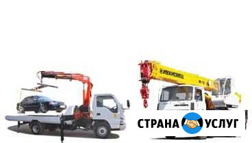 Автокран самогруз эвакуатор Карасук - изображение 1