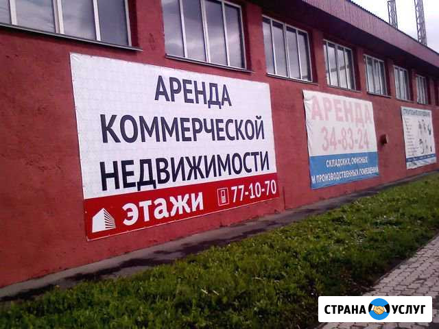 Печать баннеров Кемерово - изображение 1