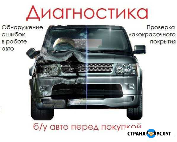 Помощь в подборе покупке авто, автоподбор Тверь - изображение 1