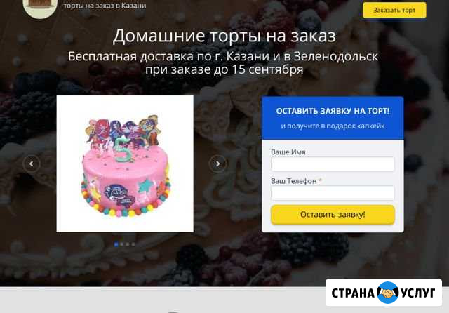 Создание и продвижение сайтов Петрозаводск - изображение 1