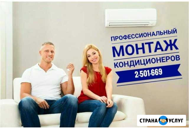 Профессиональный монтаж кондиционеров Красноярск - изображение 1