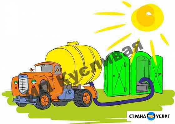 Обслуживание туалетных кабин, откачка биотуалетов Балашиха