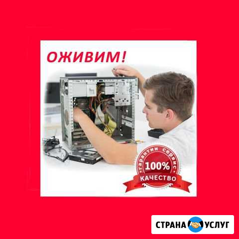 Проф ремонт. Бесплатный выезд. Гарантии Барнаул - изображение 1