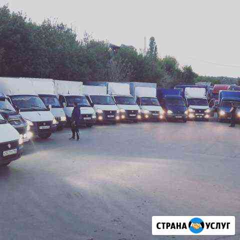 Грузоперевозки Саратов