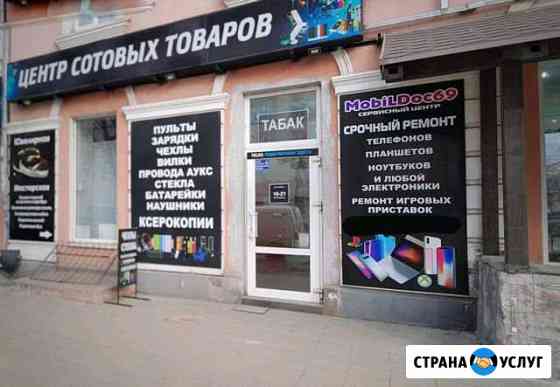 Срочный ремонт ноутбуков, компьютеров, моноблоков Тверь