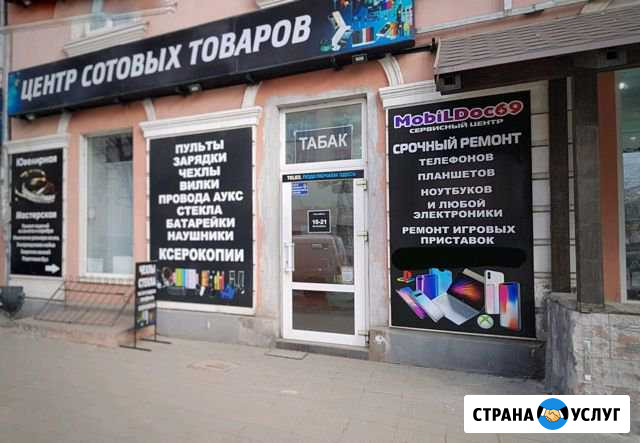 Срочный ремонт ноутбуков, компьютеров, моноблоков Тверь - изображение 1