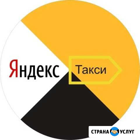 Лицензия такси (Разрешение на перевозку пассажиров Елизаветинское - изображение 1