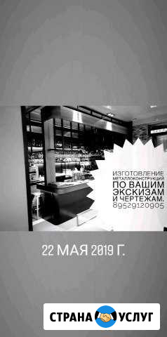 Сварщик Новосибирск - изображение 1