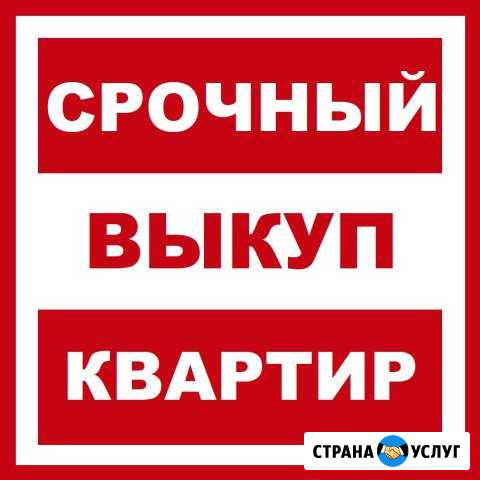 Срочный выкуп квартир, недвижимости Москва - изображение 1