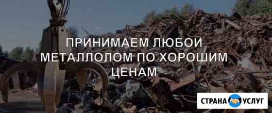 Вывоз металлолома Магнитогорск
