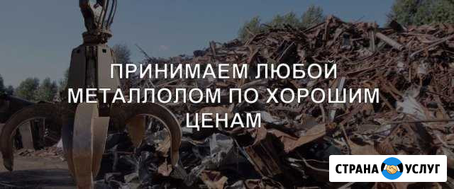 Вывоз металлолома Магнитогорск - изображение 1