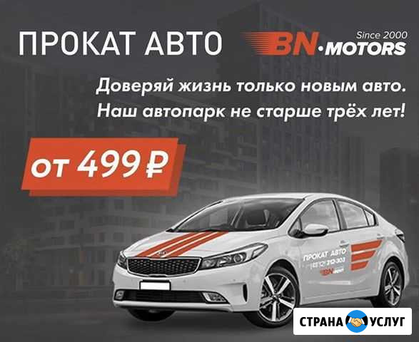Прокат автомобиля Обнинск - изображение 1