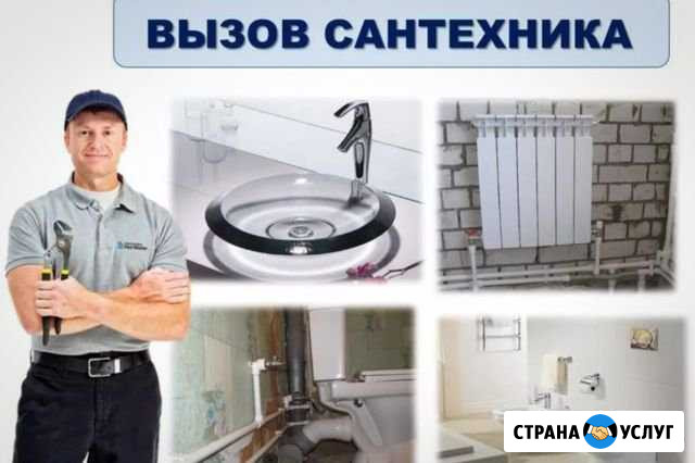 Сантехник Тула - изображение 1