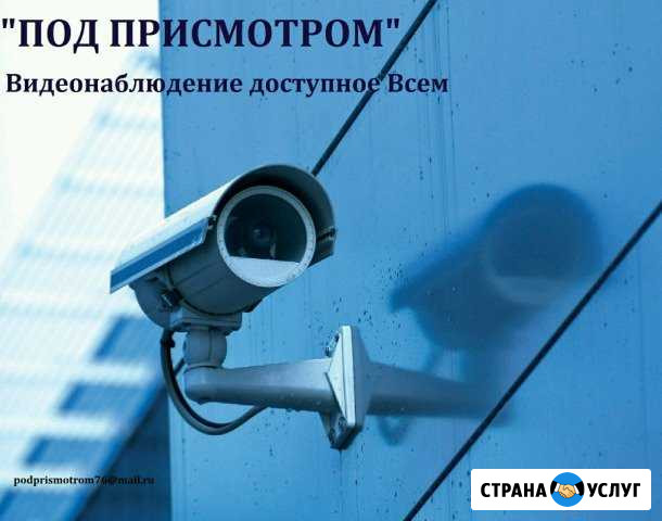 Установка IP-камер видеонаблюдения Ярославль - изображение 1