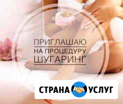 Шугаринг, прикорневой объём, нанопластика для воло Кимры - изображение 1