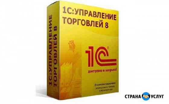 1С Репетитор Новокузнецк