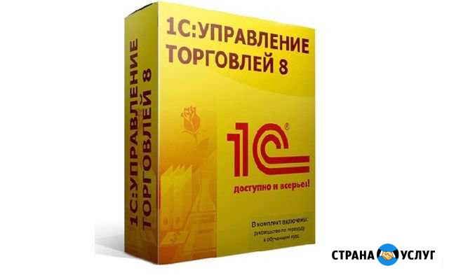 1С Репетитор Новокузнецк - изображение 1