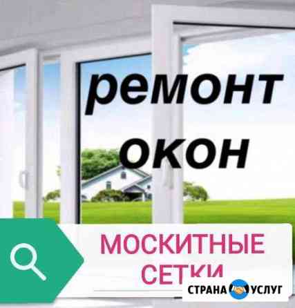 Ремонт пластиковых окон любой сложности Москва