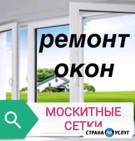 Ремонт пластиковых окон любой сложности Москва - изображение 1