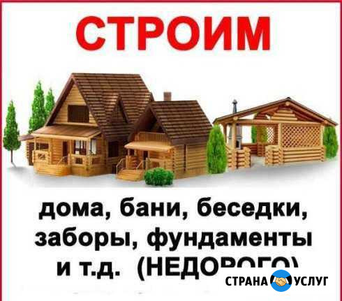 Строительство, ремонт Ялуторовск - изображение 1