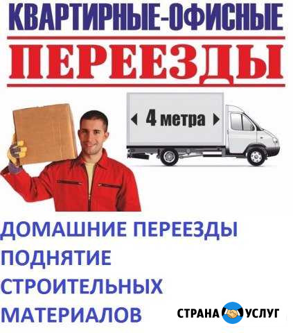 Грузчики, грузоперевозки, переезды Владикавказ - изображение 1