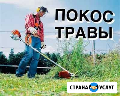 Покос травы Баксан - изображение 1
