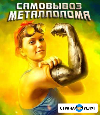 Вывоз металлолома. Демонтаж металлоконструкций Тула - изображение 1