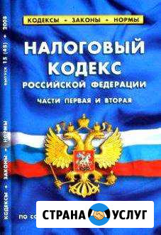 Бухгалтерские услуги. Ликвидация ооо Петрозаводск - изображение 1