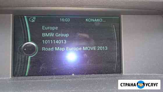 BMW navi обновление карт навигации 2018-1 Конаково