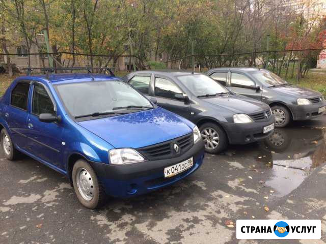 Аренда авто Рено Логан (Renault Logan) Екатеринбург - изображение 1