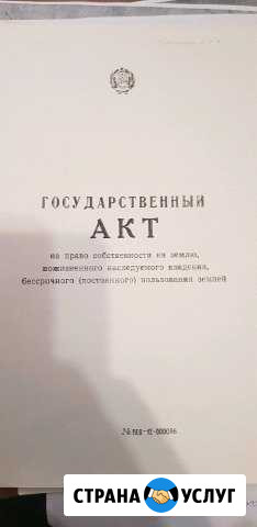 Межевание. оформление домов Пенза - изображение 1