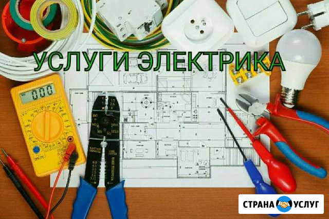 Услуги электрика Нижний Новгород - изображение 1